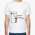 Ищу вторую половинку