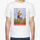 Мужская футболка