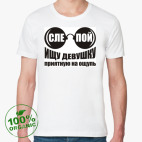 Мужская футболка органик