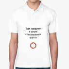 Мужская рубашка поло