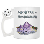 Кружка с футбольным мячиком