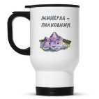 Кружка-термос