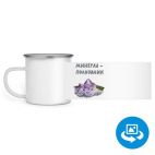 Кружка металлическая белая (круговая запечатка)