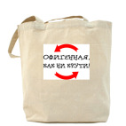 Холщовая сумка