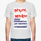 Сексуальный маньяк