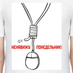 Понедельник