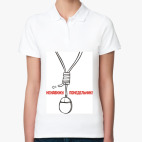 Женская рубашка поло