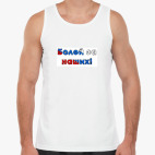 Мужская майка