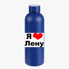 Термобутылка