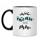 Мой океан - это ты