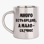 Кружка металлическая