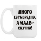 Кружка 420 мл