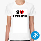 Женская спортивная футболка