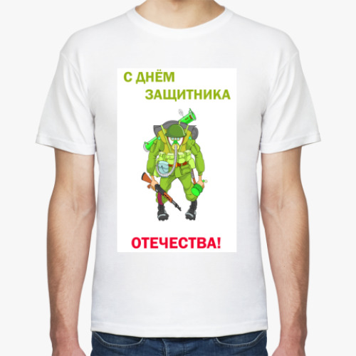 Футболка с принтом 23 февраля