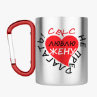 Кружка с карабином