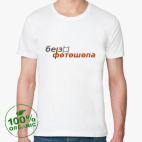 Без фотошопа