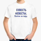 Детская футболка