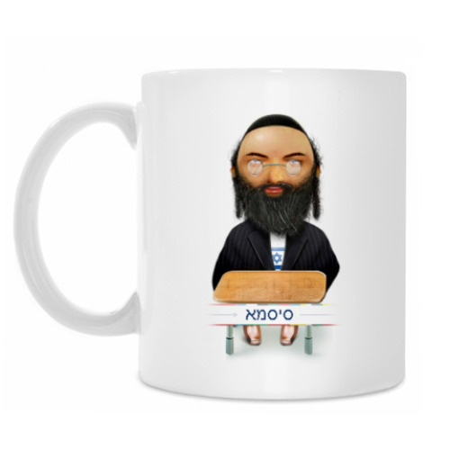 Кружка с принтом Еврей