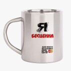 Кружка металлическая