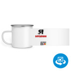 Кружка металлическая белая (круговая запечатка)