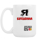 Кружка 420 мл