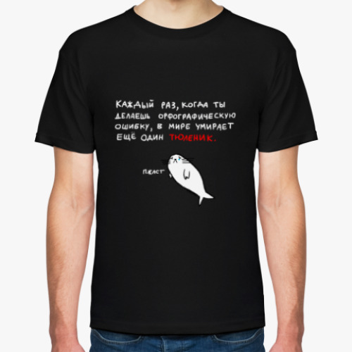 Футболка с принтом Тюленик