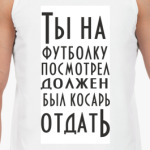 Опасный поцик