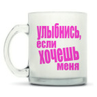 Кружка матовая