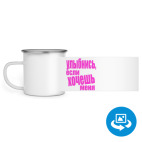 Кружка металлическая белая (круговая запечатка)