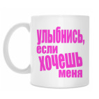 Кружка 330 мл