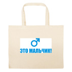 Большая сумка шоппер