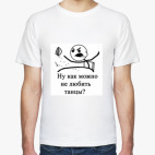 Ну как можно не любить танцы?