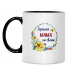 Кружка двухцветная