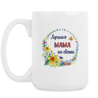 Кружка 420 мл