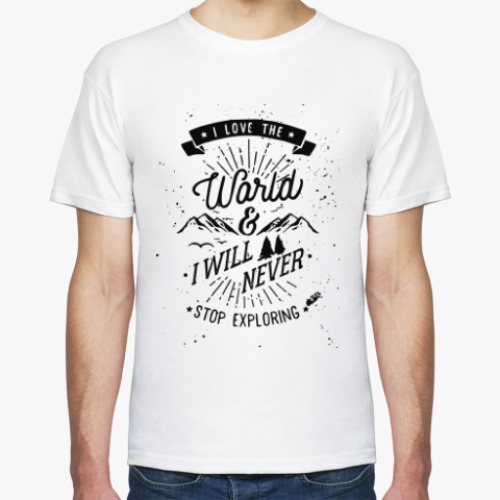 Футболка с принтом I love the world and I will never stop exploring