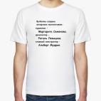 Мужская футболка