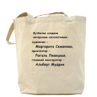 Холщовая сумка