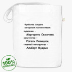 Сумка шоппер