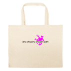 Большая сумка шоппер