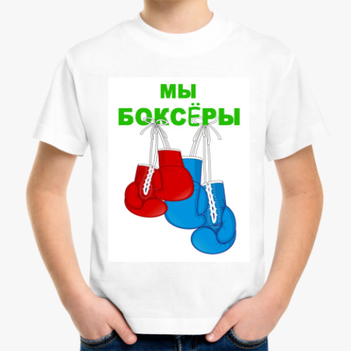 Детская футболка с принтом Боксёр