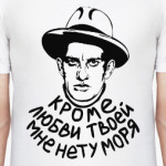 Маяковский