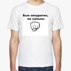 Мужская футболка