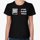 Женская футболка