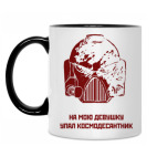 Кружка двухцветная