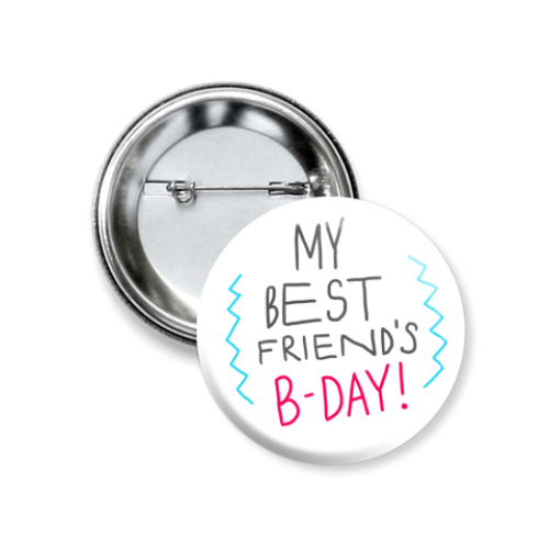 Значок 37мм с принтом My best friend's B-day!