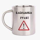 Кружка металлическая