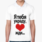 Мужская рубашка поло