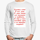 Лонгслив