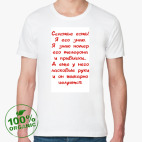 Мужская футболка органик