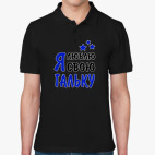 Мужская рубашка поло